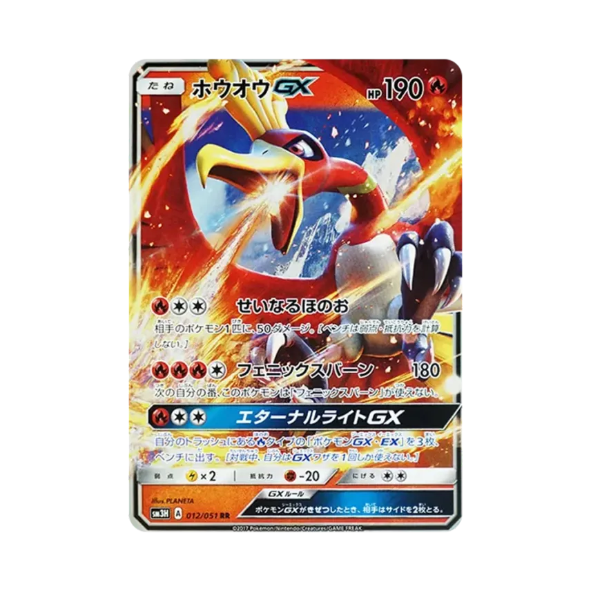 鳳凰GX