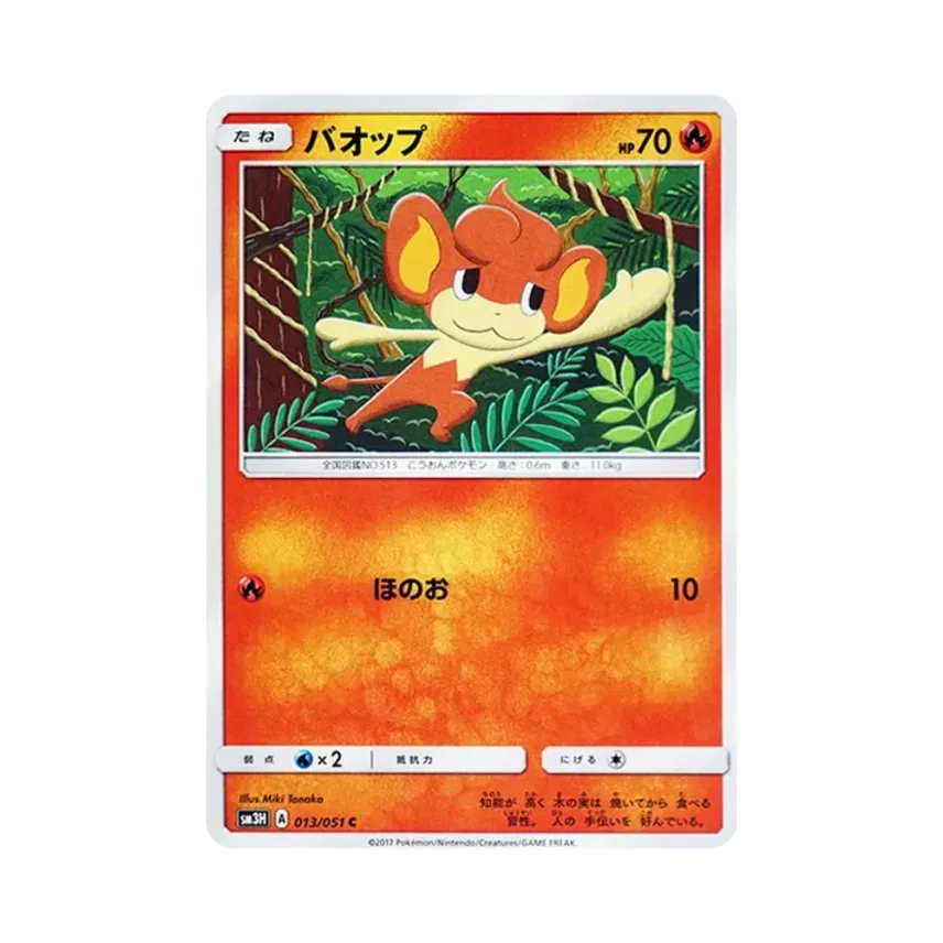 爆香猴
