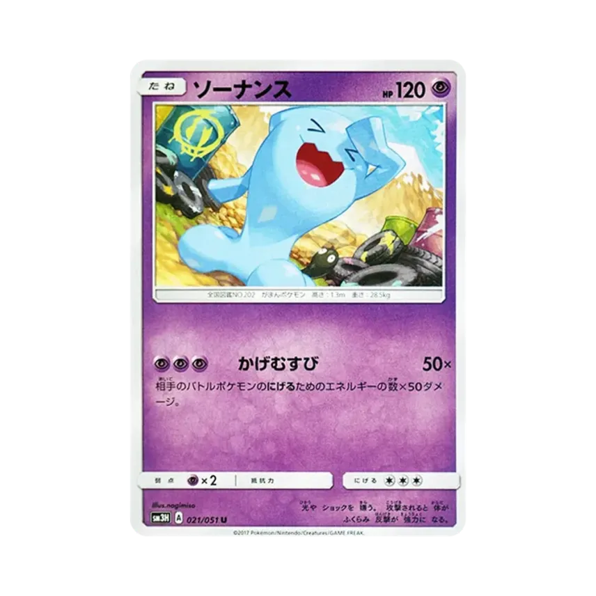 果然翁