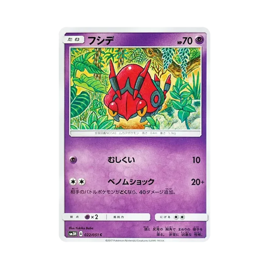 百足蜈蚣
