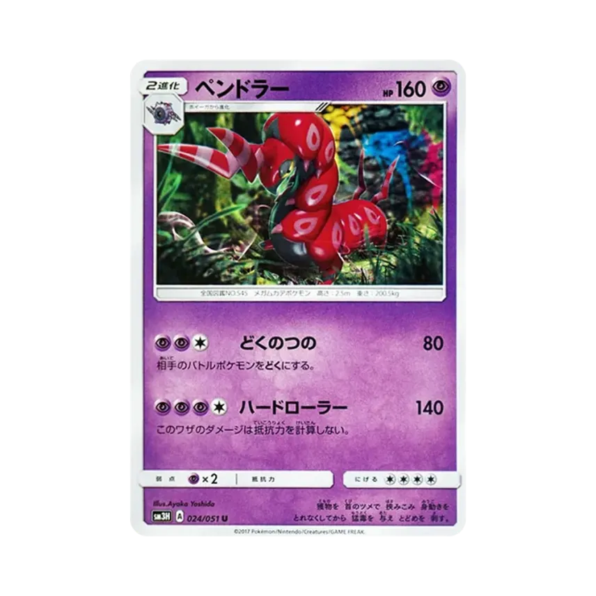 蜈蚣王