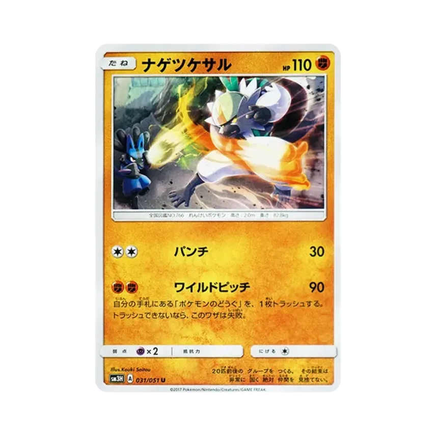 投擲猴