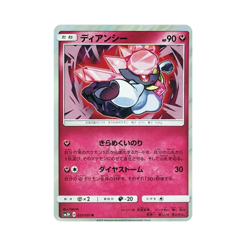 蒂安希