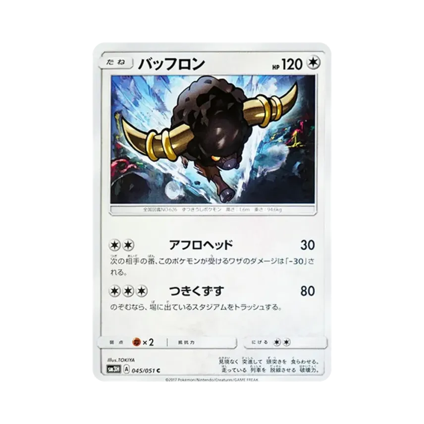 爆爆頭水牛