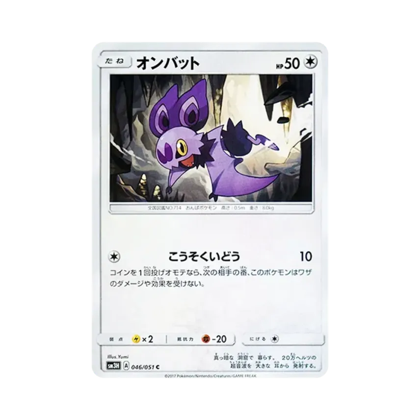 嗡蝠
