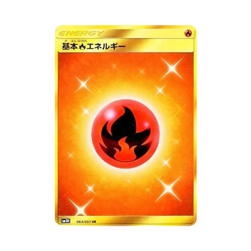 基本炎エネルギー