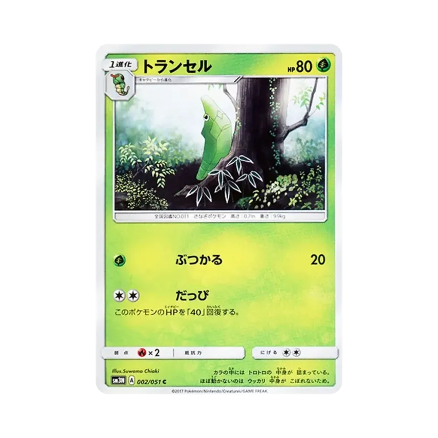 鐵甲蟲