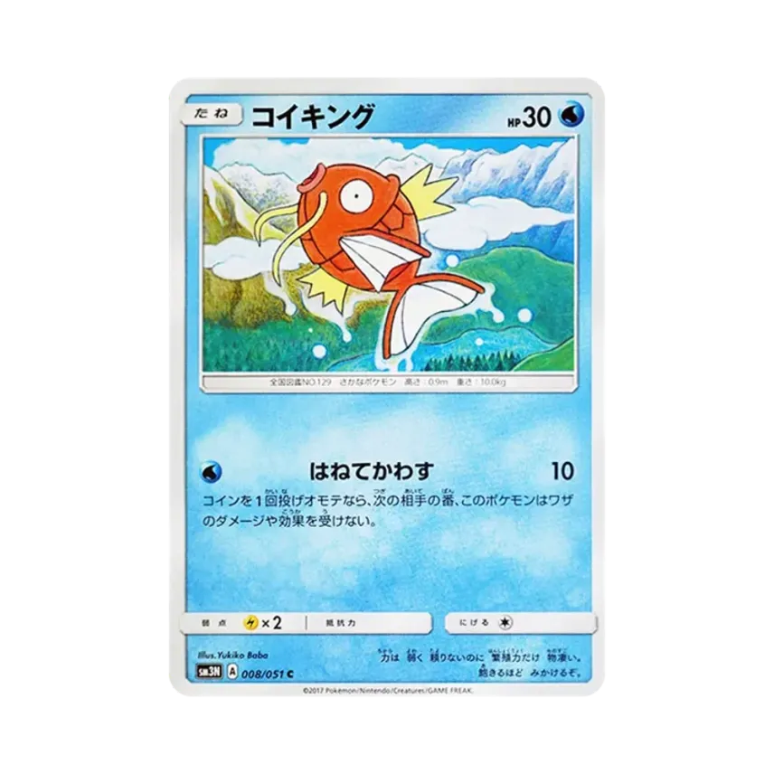 鯉魚王