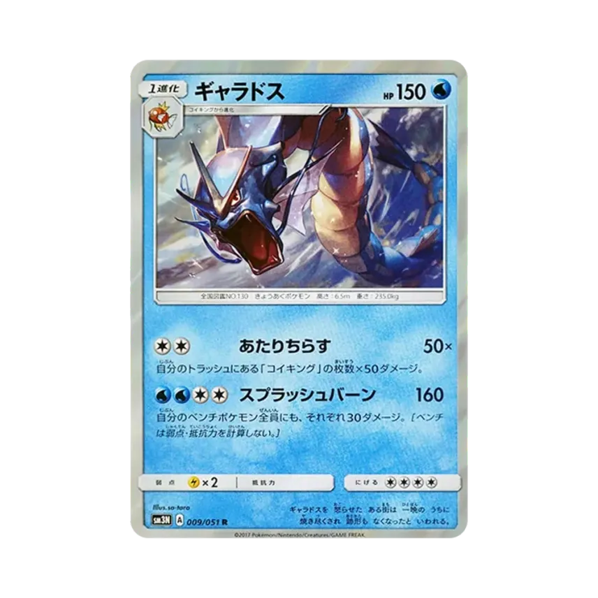 鯉魚龍