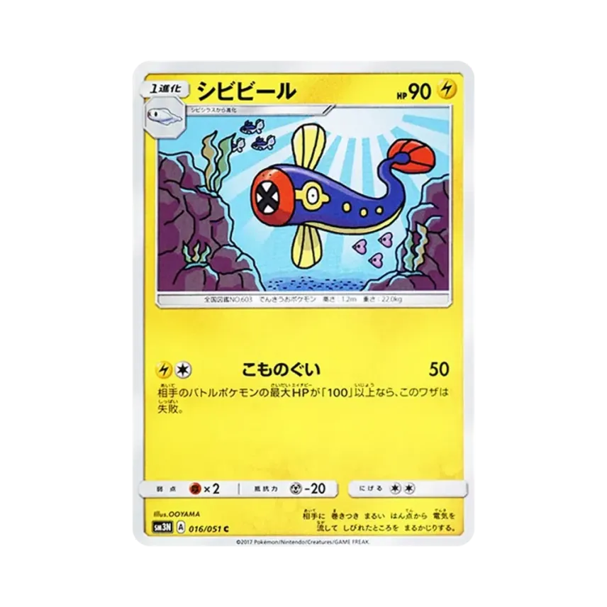 麻麻鰻