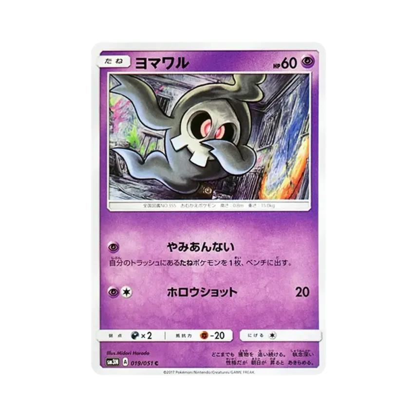 夜骷髏