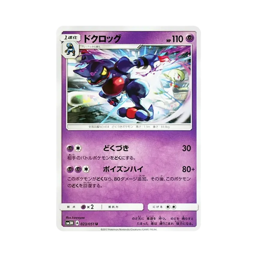 毒骷蛙
