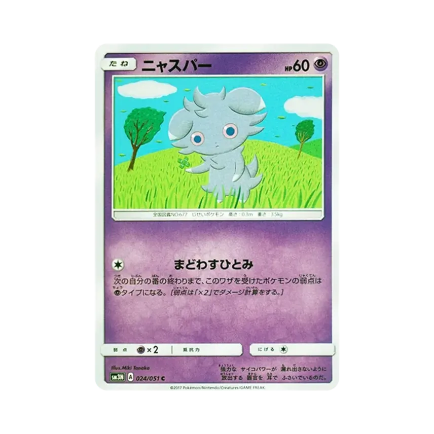 妙喵