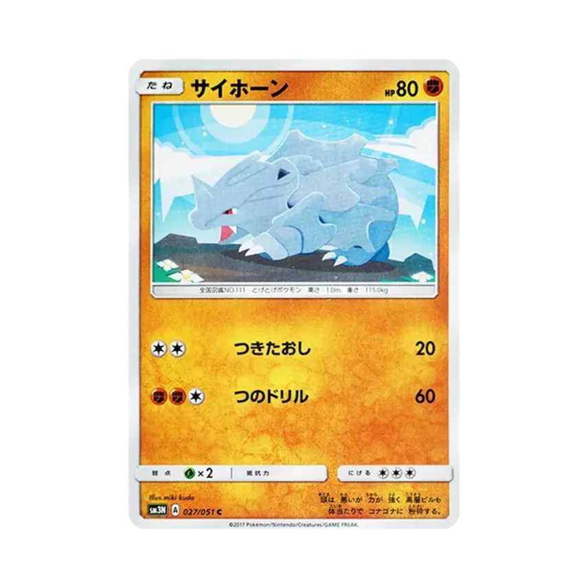 鐵甲犀牛