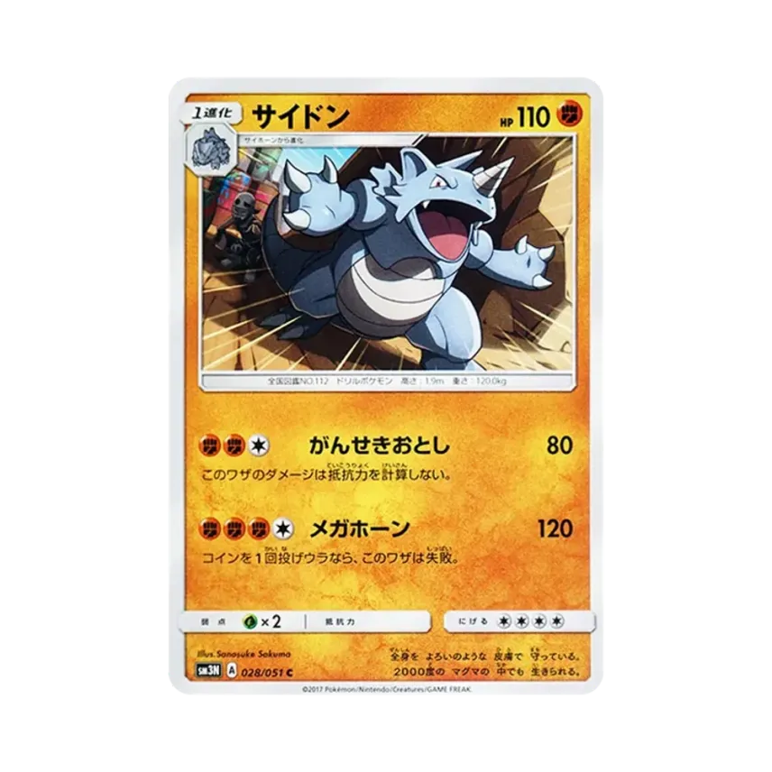 鐵甲暴龍