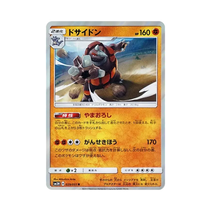 超鐵暴龍