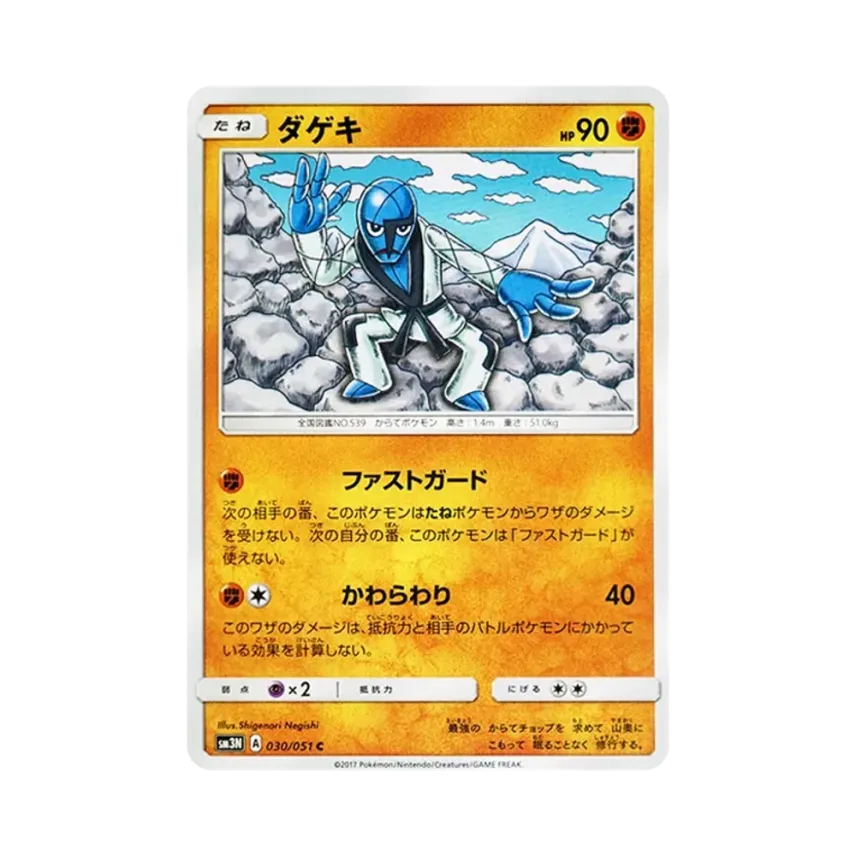 打擊鬼