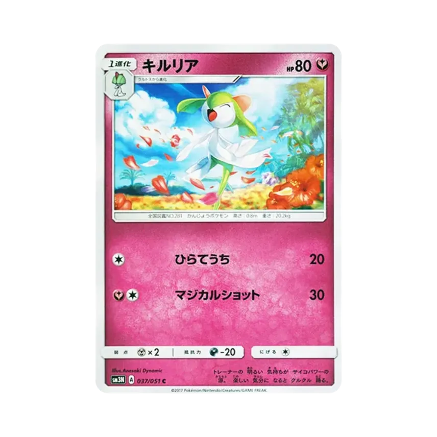 奇魯莉安
