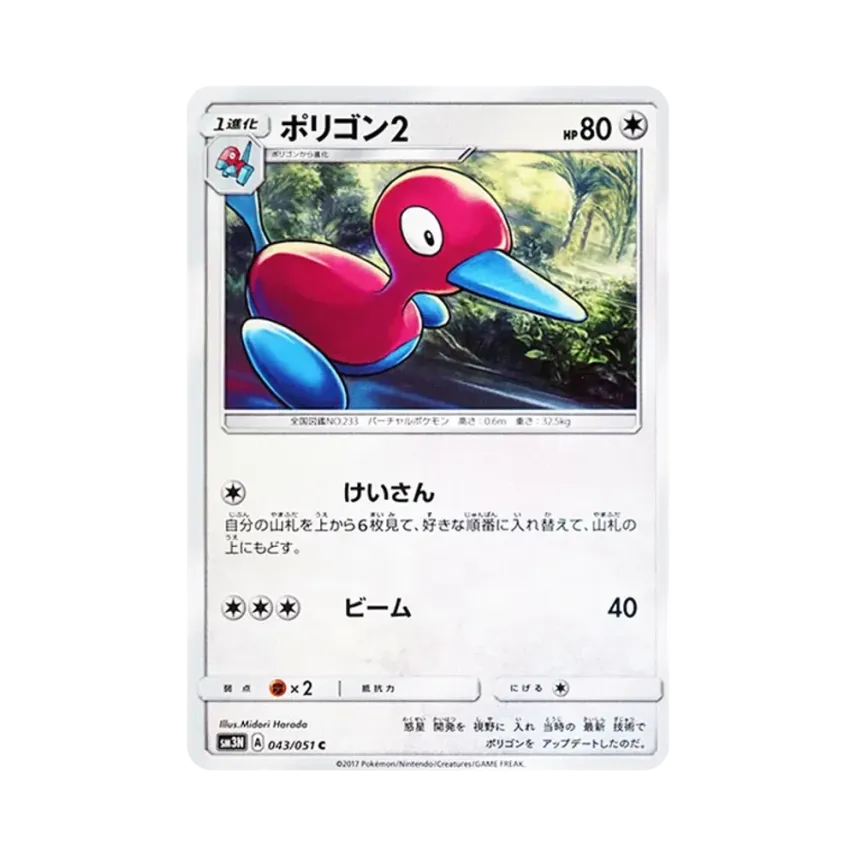 立方獸2