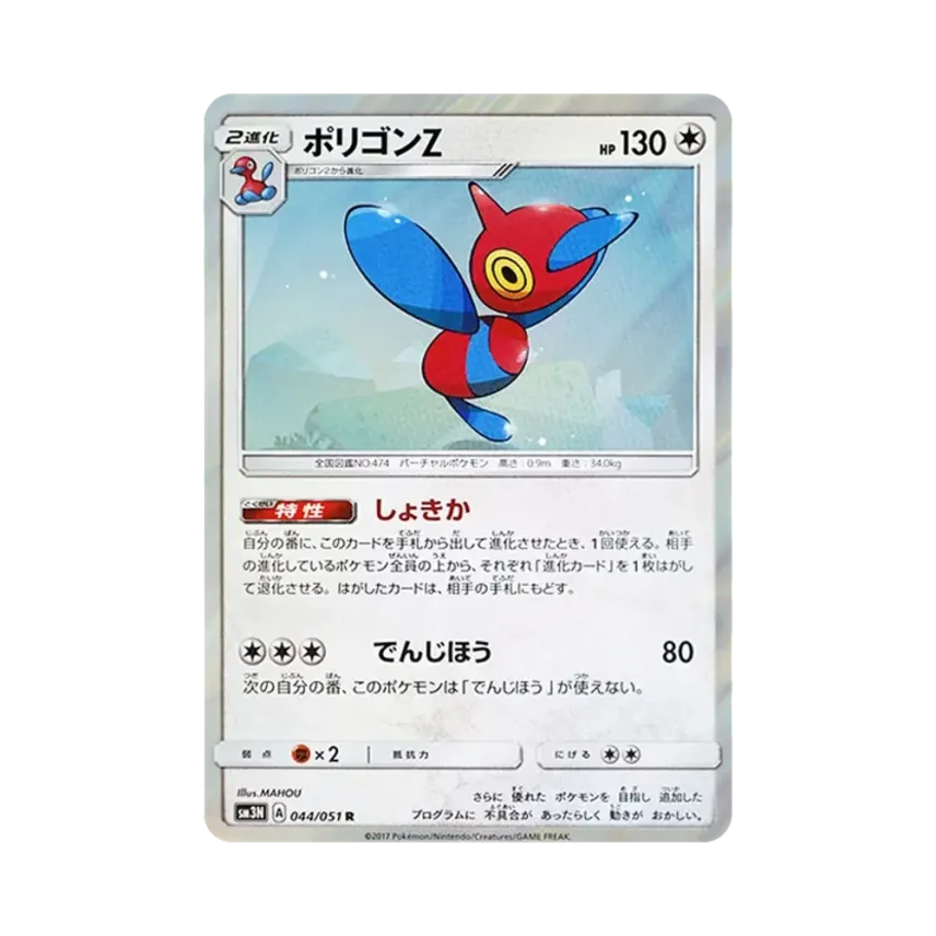立方獸Z