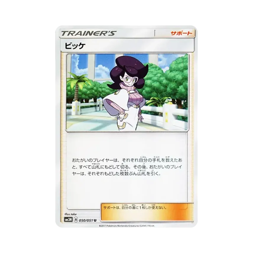 碧珂