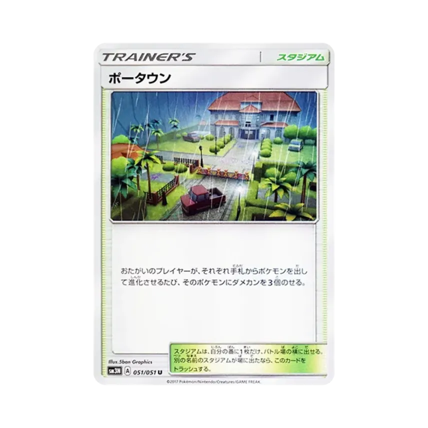 魄鎮