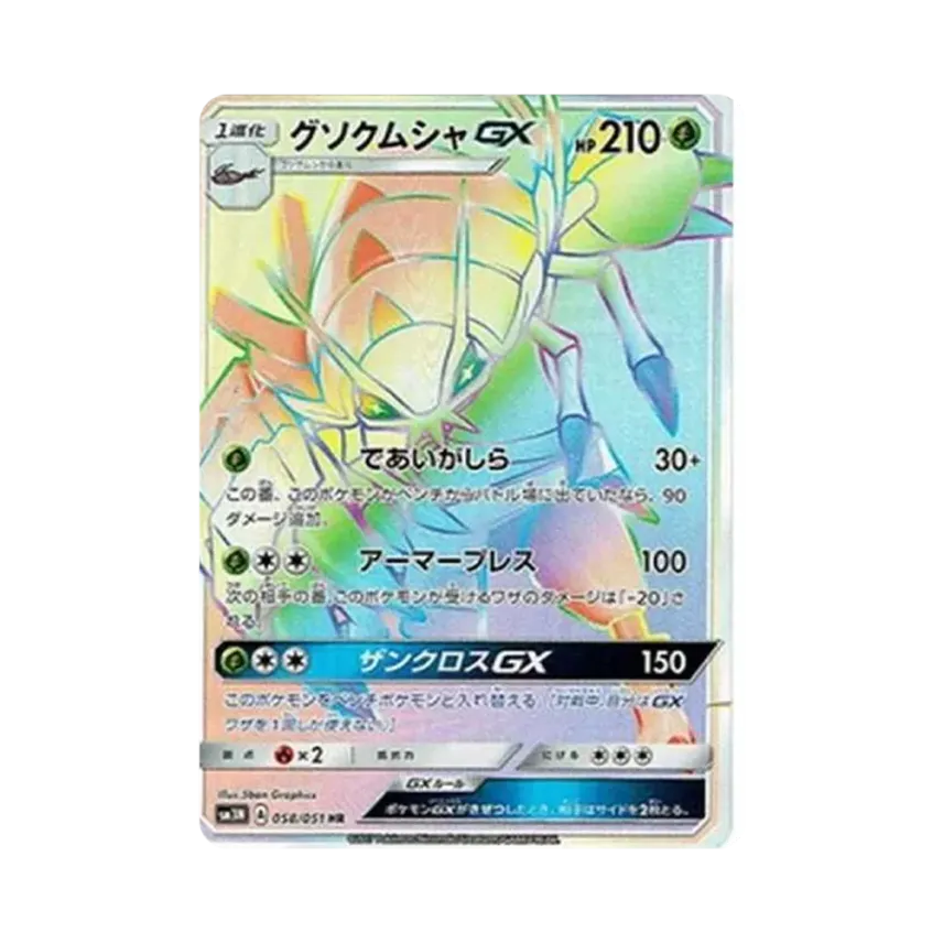 具甲武者GX