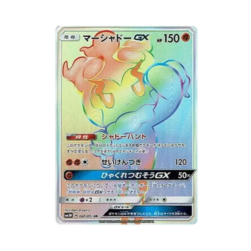 瑪夏多GX