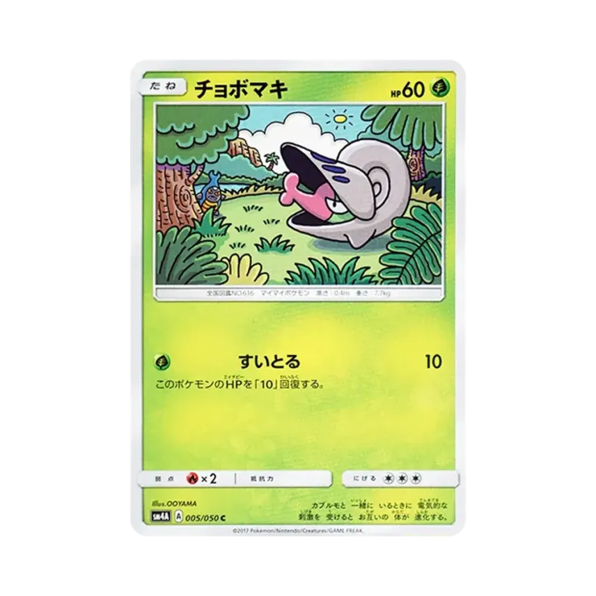 小嘴蝸
