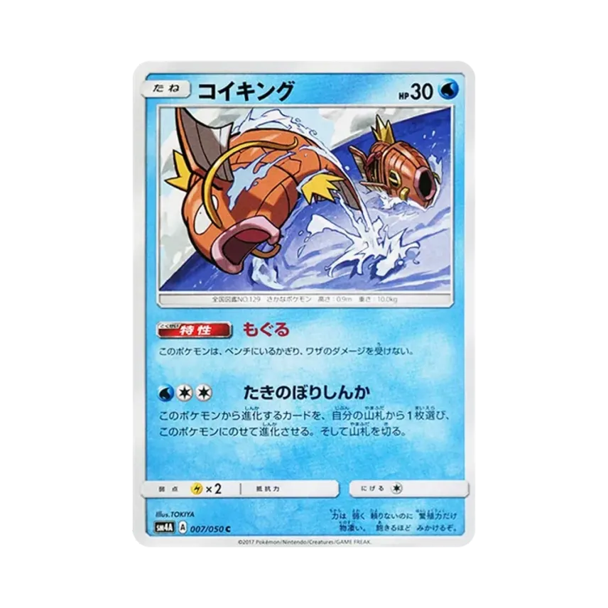 鯉魚王