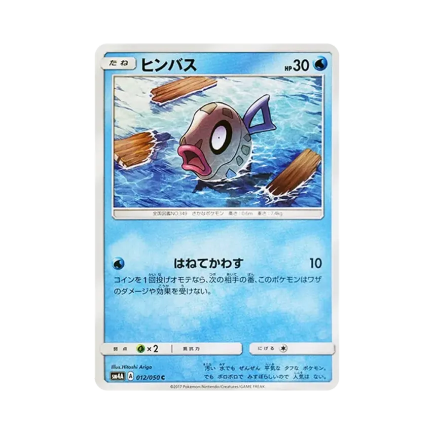 笨笨魚
