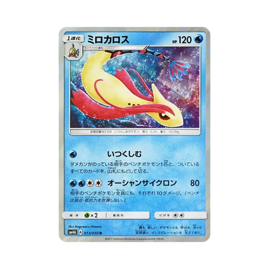 美納斯