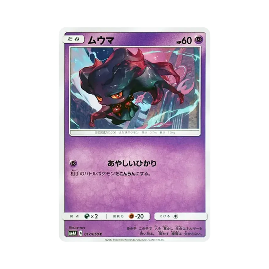 夢妖