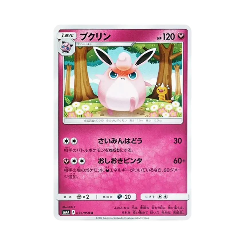 肥波球