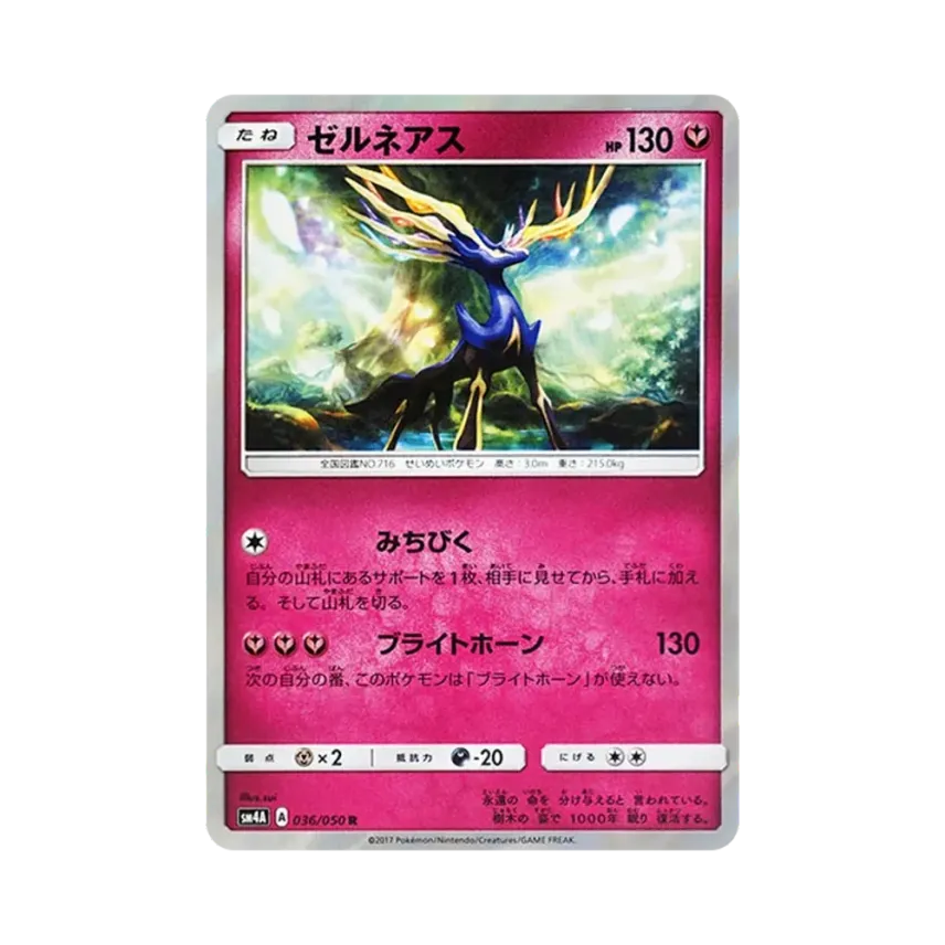 哲爾尼亞斯