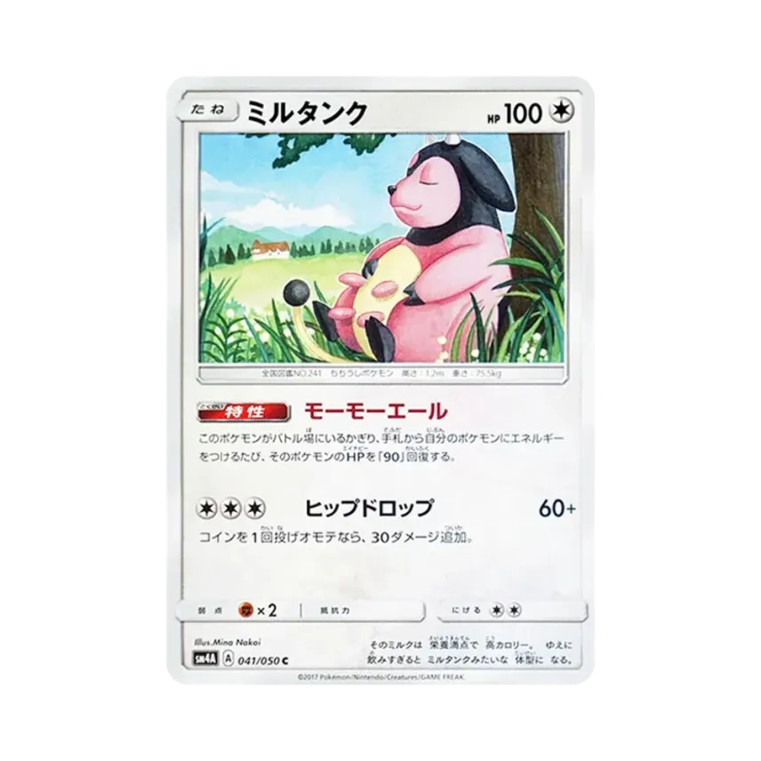 大奶罐