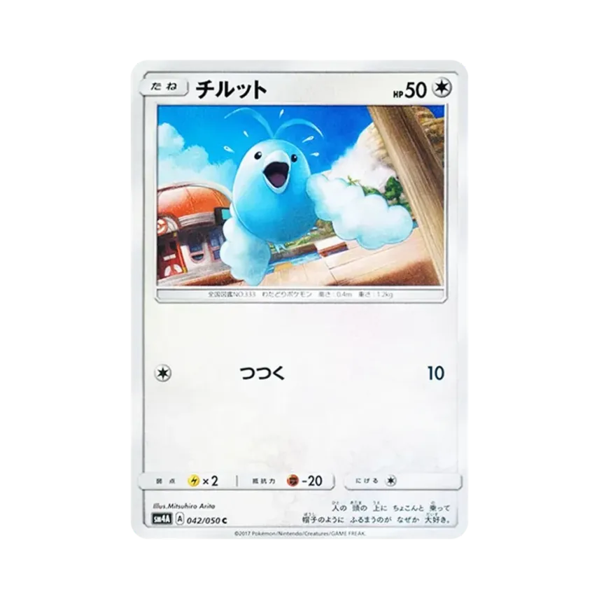 青綿鳥