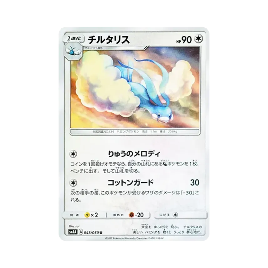 七夕青鳥