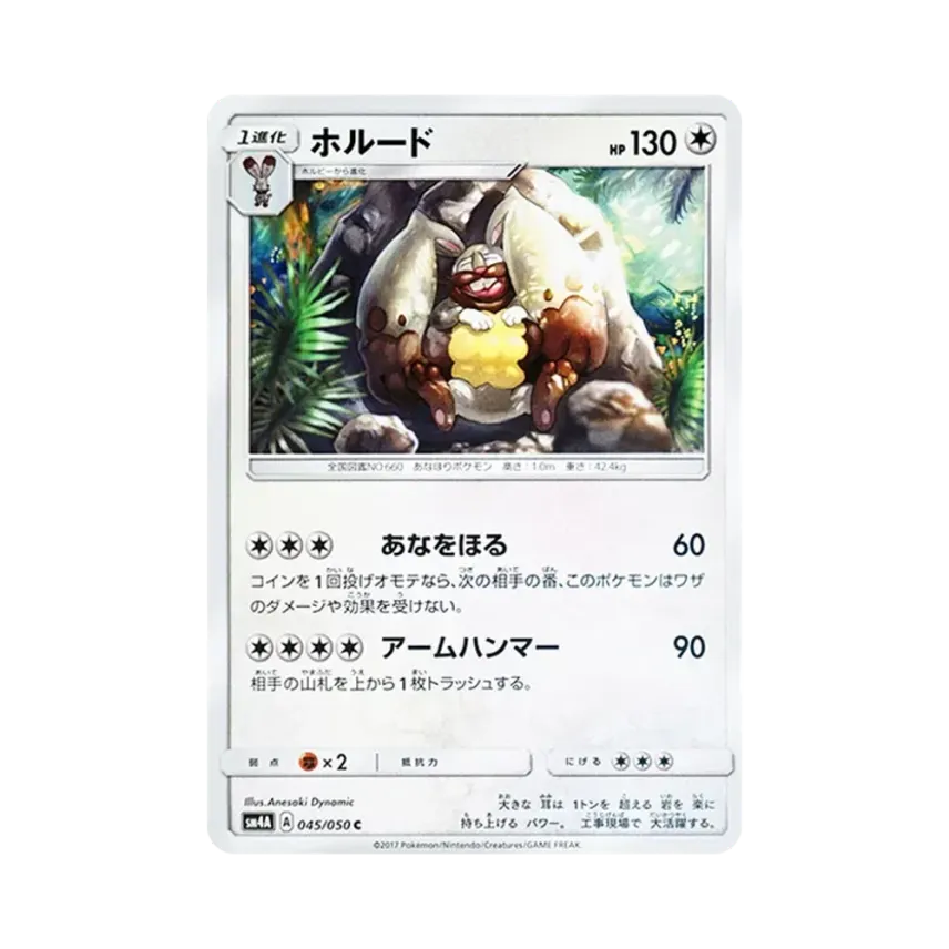 攉地兔