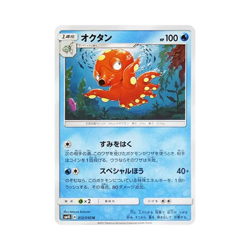 章魚桶