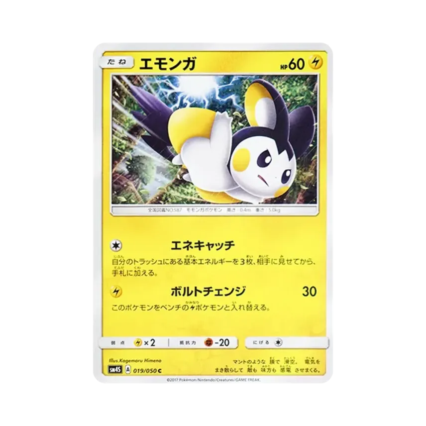 導電飛鼠