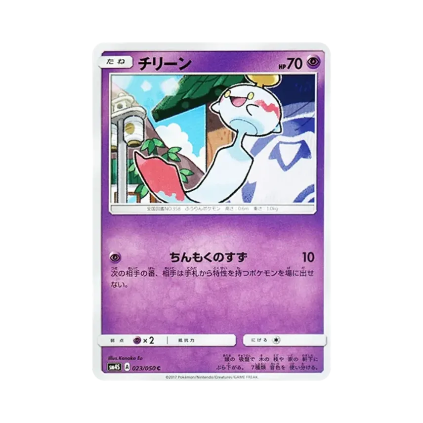 風鈴鈴