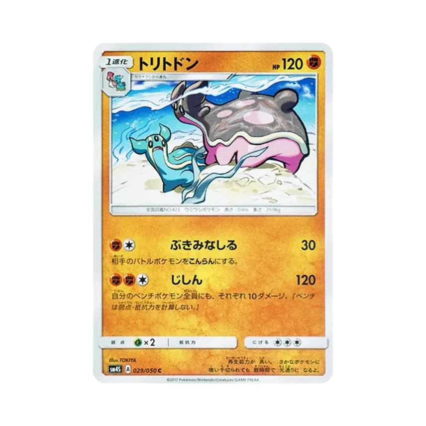 海牛獸