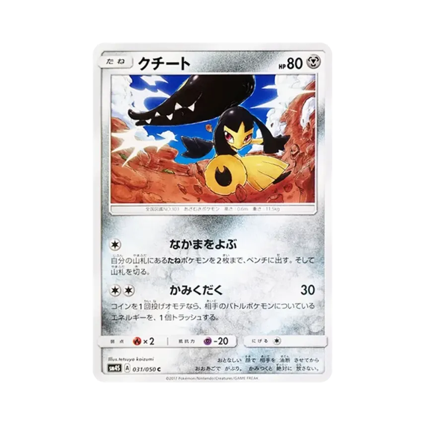 大嘴娃