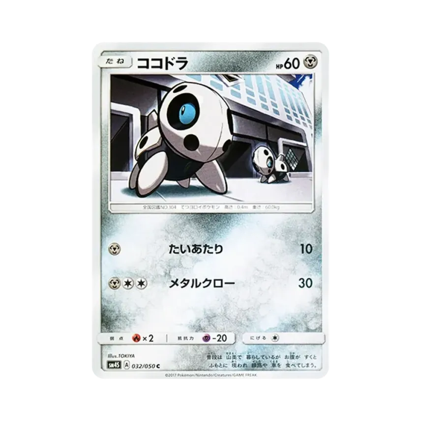 可可多拉