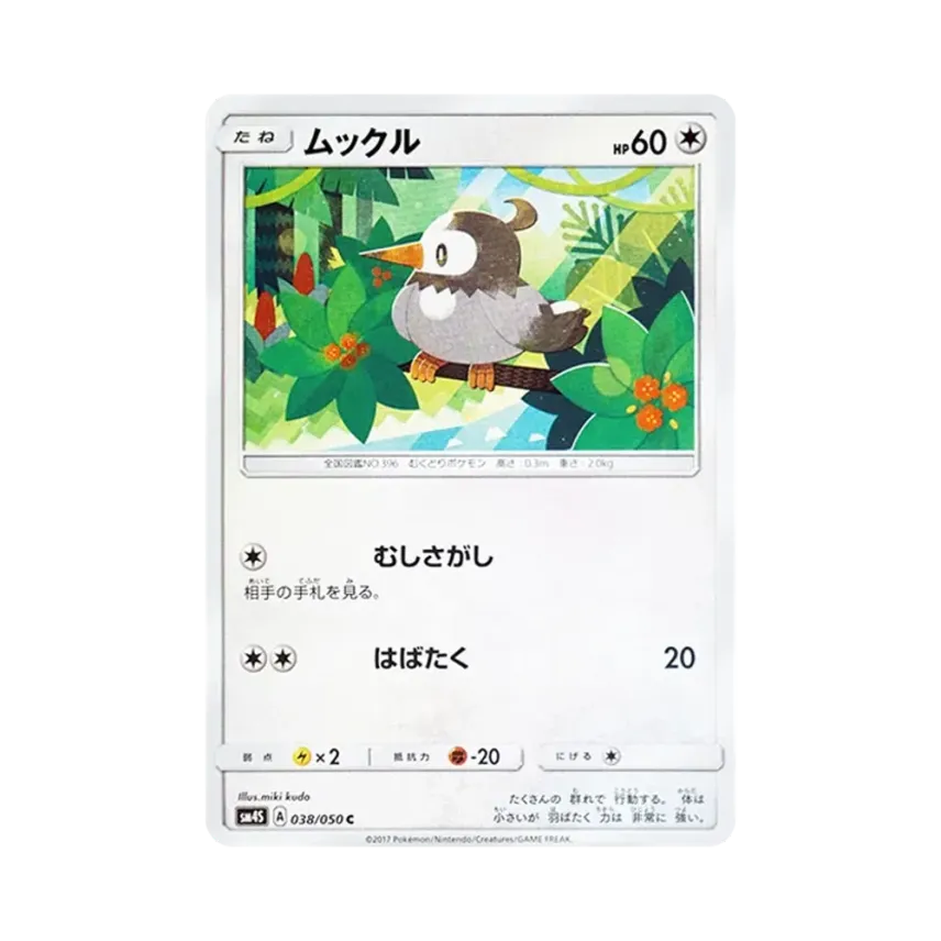 姆克兒