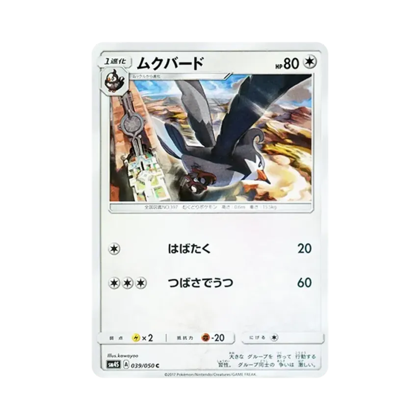 姆克鳥