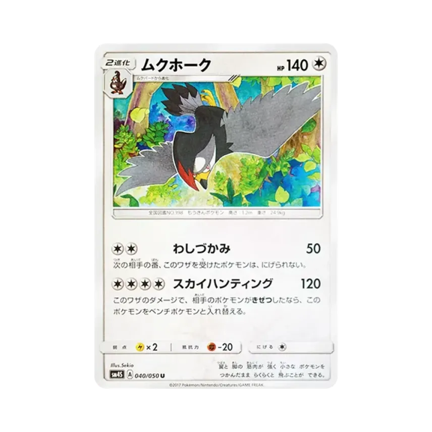 姆克鷹