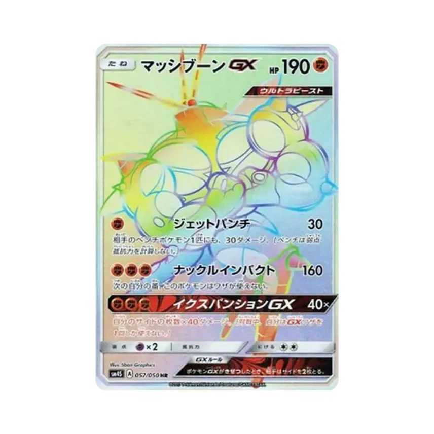 爆肌蚊GX