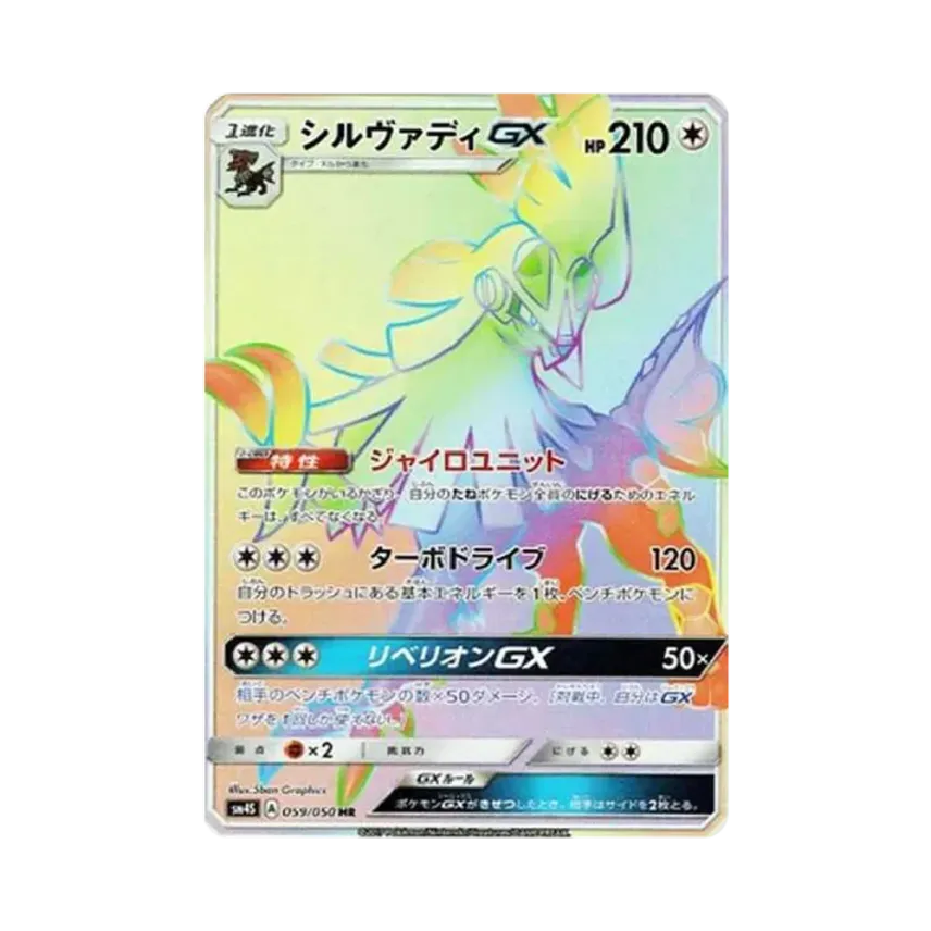 銀伴戰獸GX